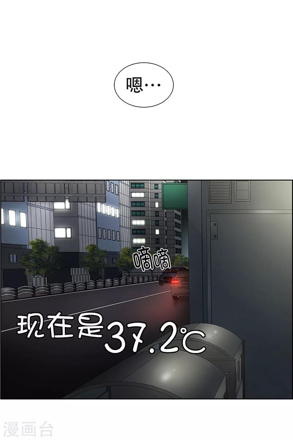 《现在是37.2》第22话 如果我们22 第7页