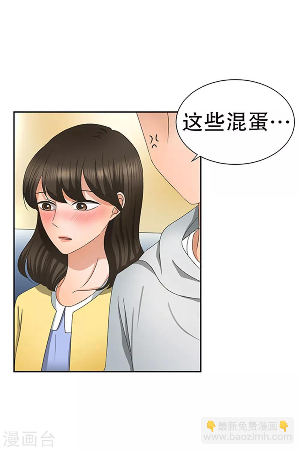 《现在是37.2》第21话 如果我们21 第15页