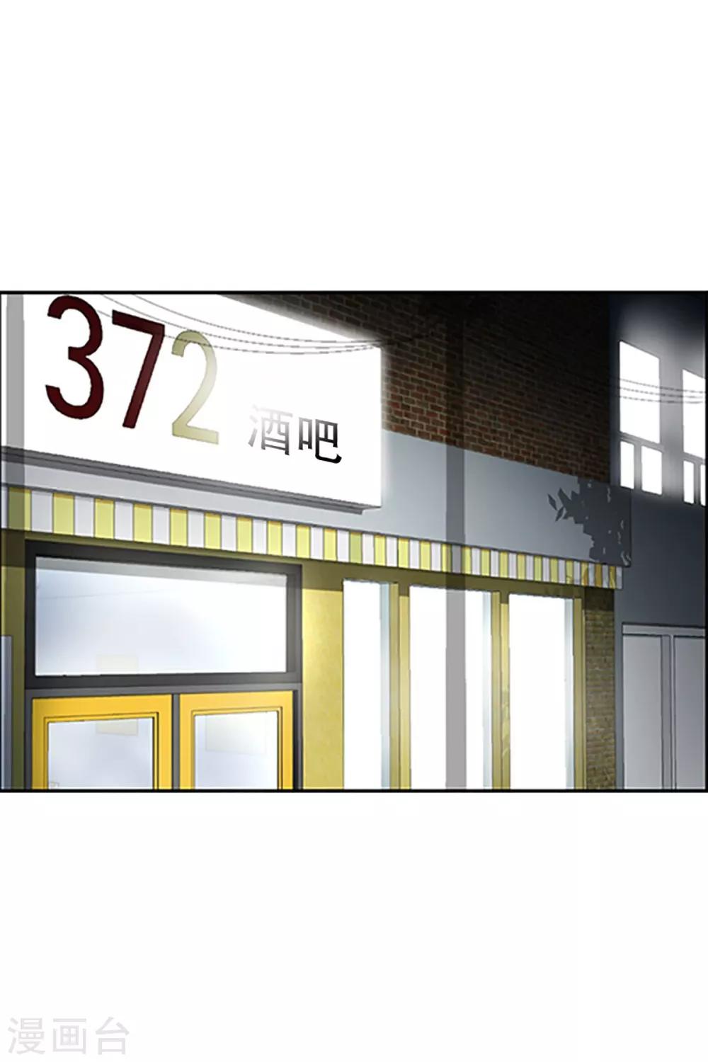 《现在是37.2》第21话 如果我们21 第1页