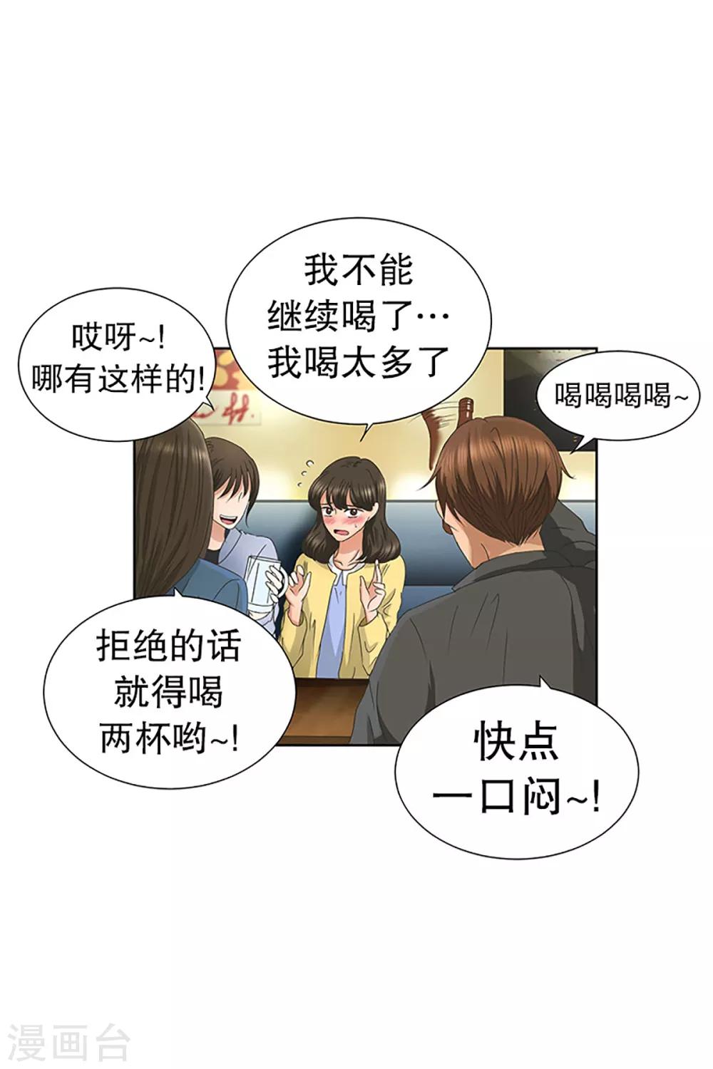 《现在是37.2》第21话 如果我们21 第7页