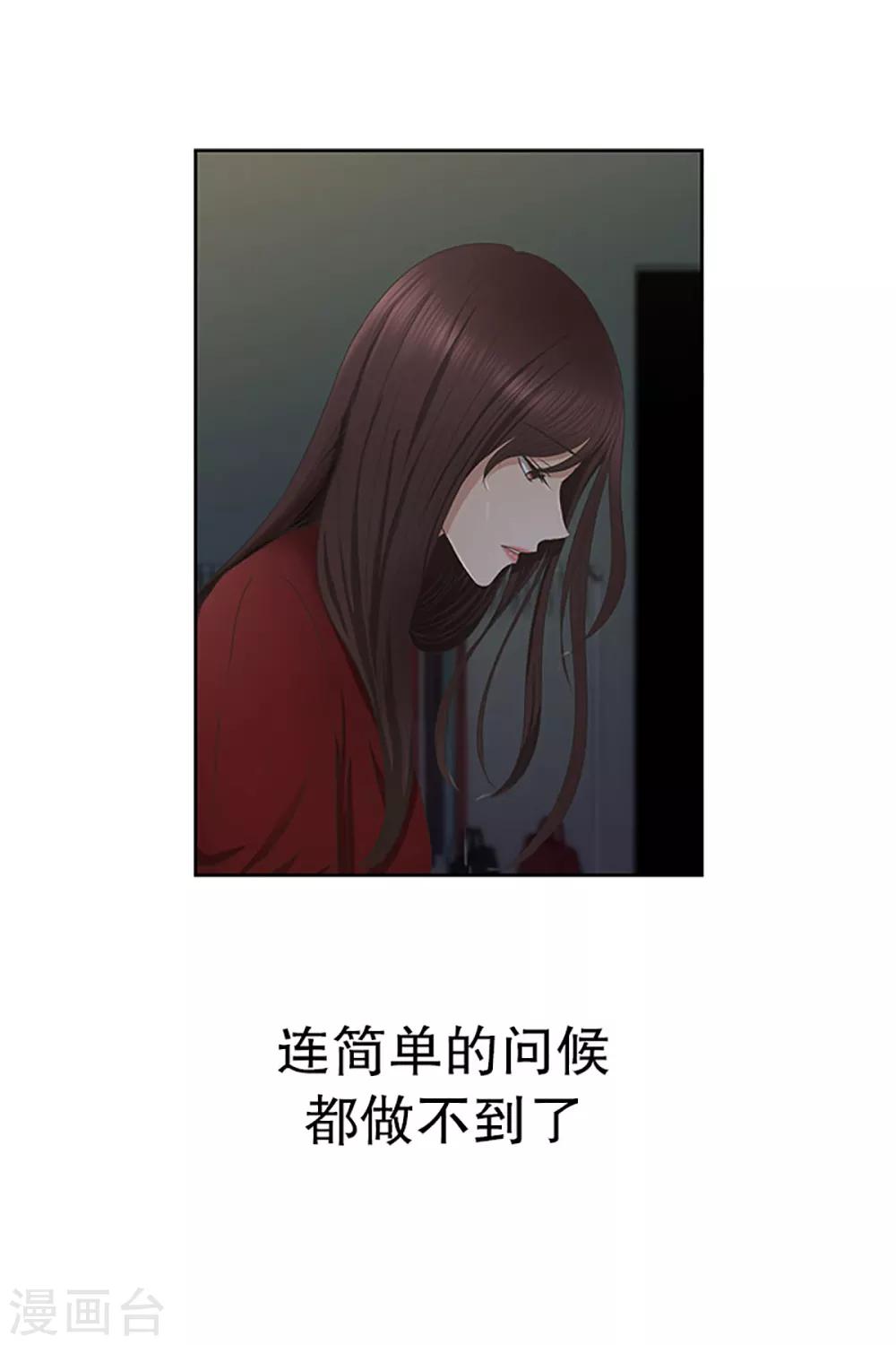 《现在是37.2》第23话 如果我们23 第16页