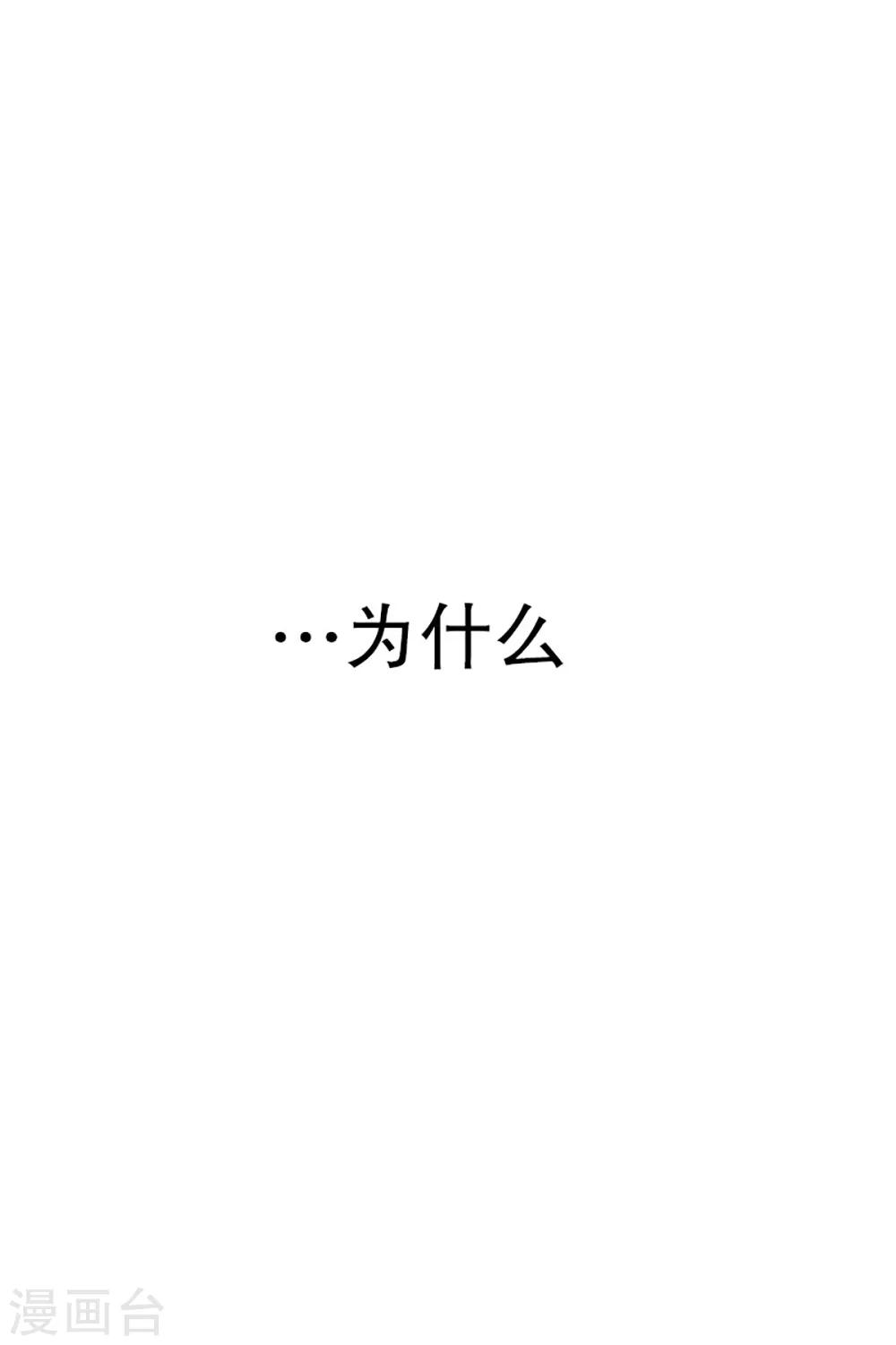《现在是37.2》第23话 如果我们23 第18页
