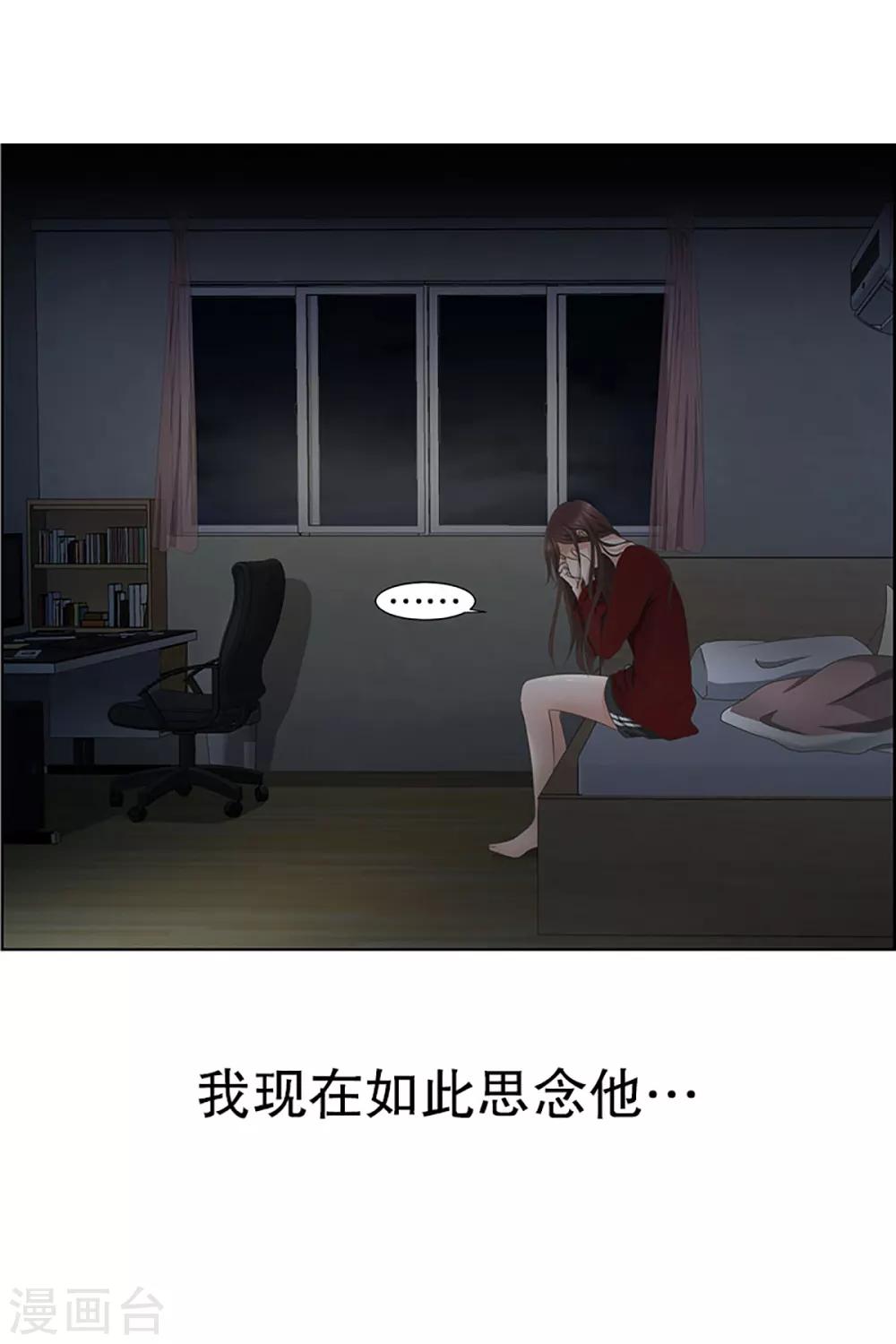 《现在是37.2》第23话 如果我们23 第19页