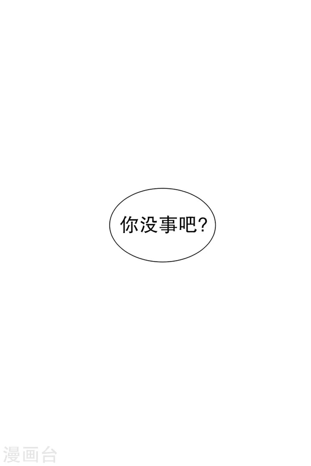《现在是37.2》第23话 如果我们23 第1页