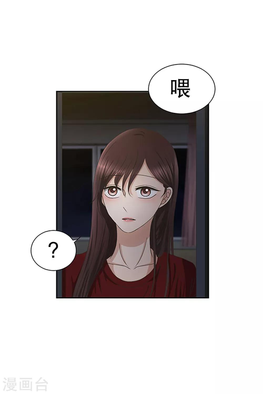 《现在是37.2》第24话 如果我们24 第11页