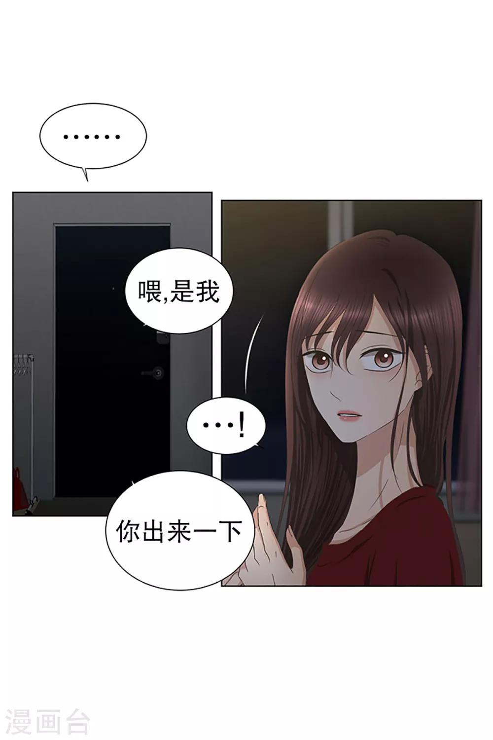 《现在是37.2》第24话 如果我们24 第1页