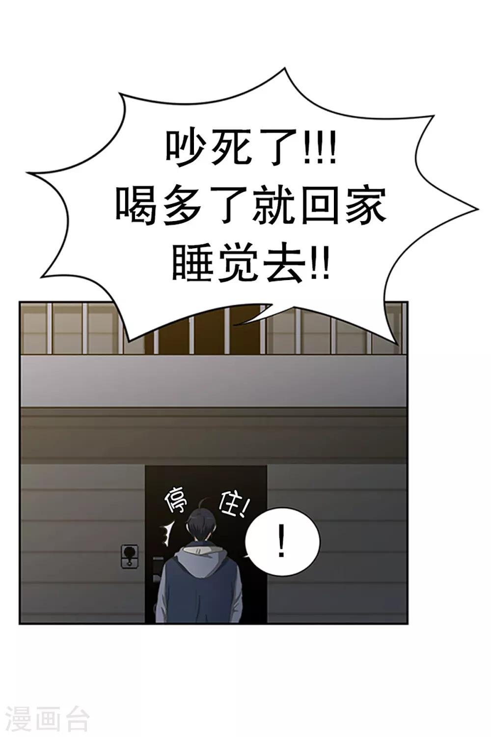 《现在是37.2》第24话 如果我们24 第5页