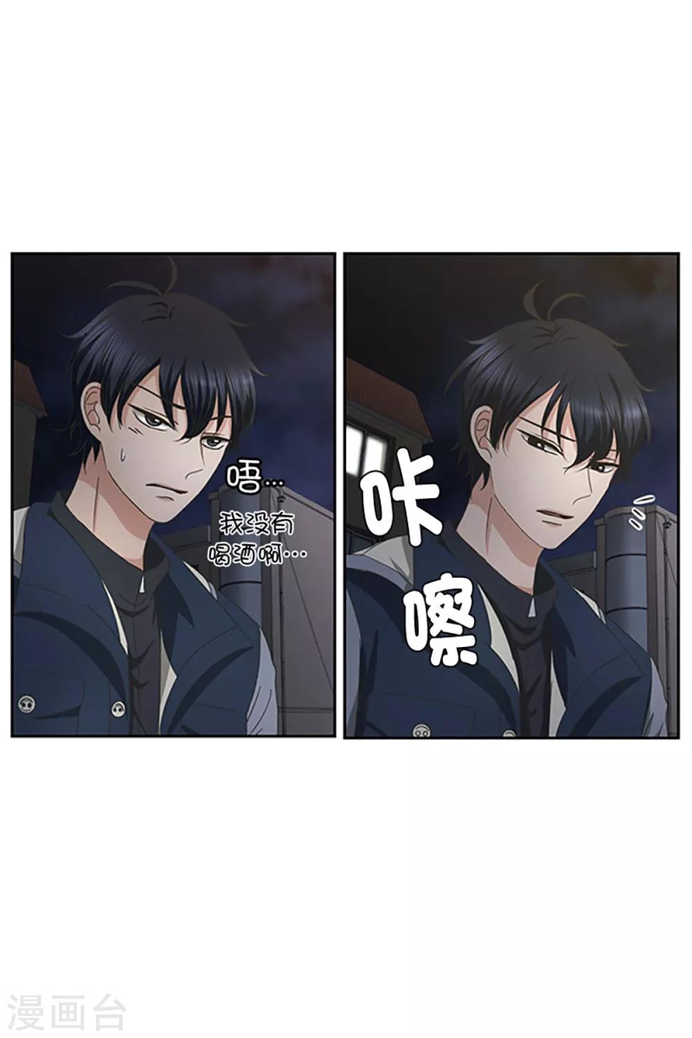 《现在是37.2》第24话 如果我们24 第6页
