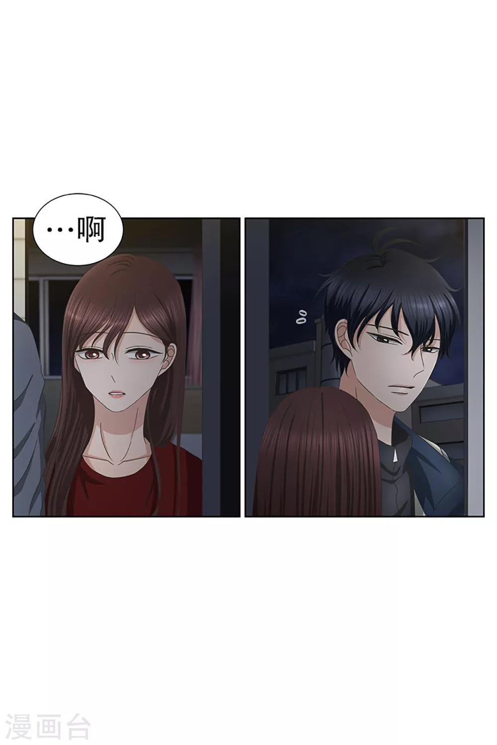 《现在是37.2》第24话 如果我们24 第9页
