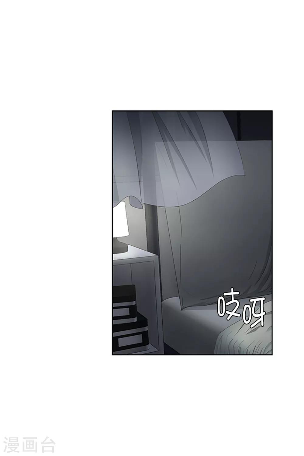 《现在是37.2》第26话 如果我们26 第11页