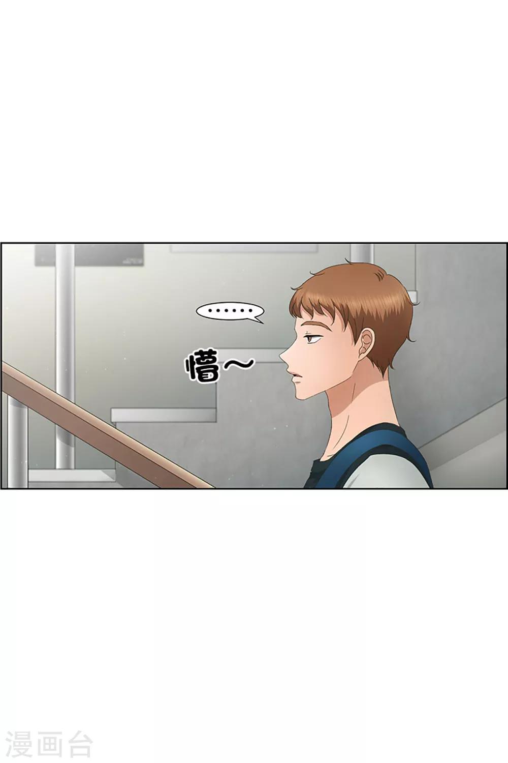 《现在是37.2》第28话 如果我们28 第11页