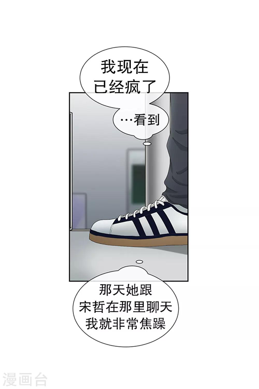 《现在是37.2》第28话 如果我们28 第15页