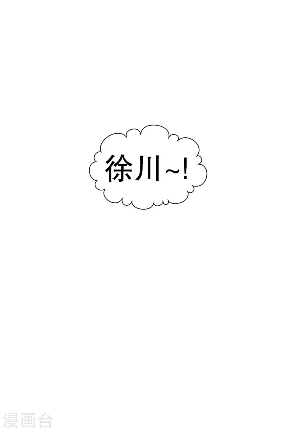《现在是37.2》第28话 如果我们28 第19页