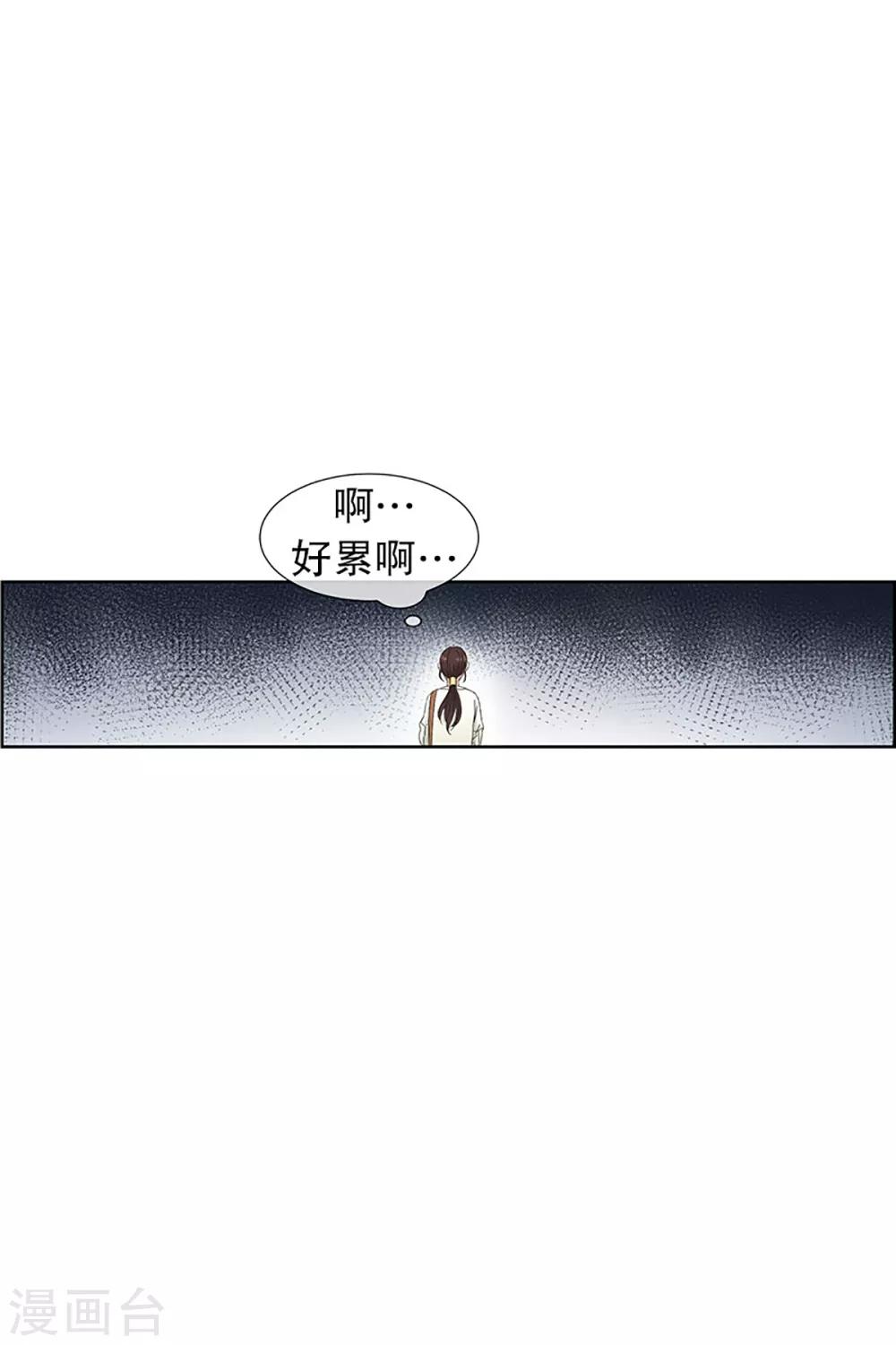 《现在是37.2》第28话 如果我们28 第9页