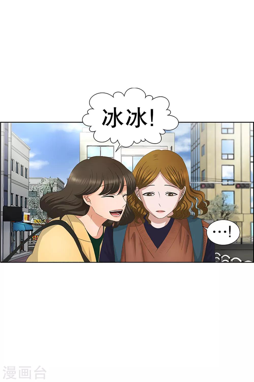 《现在是37.2》第27话 如果我们27 第13页