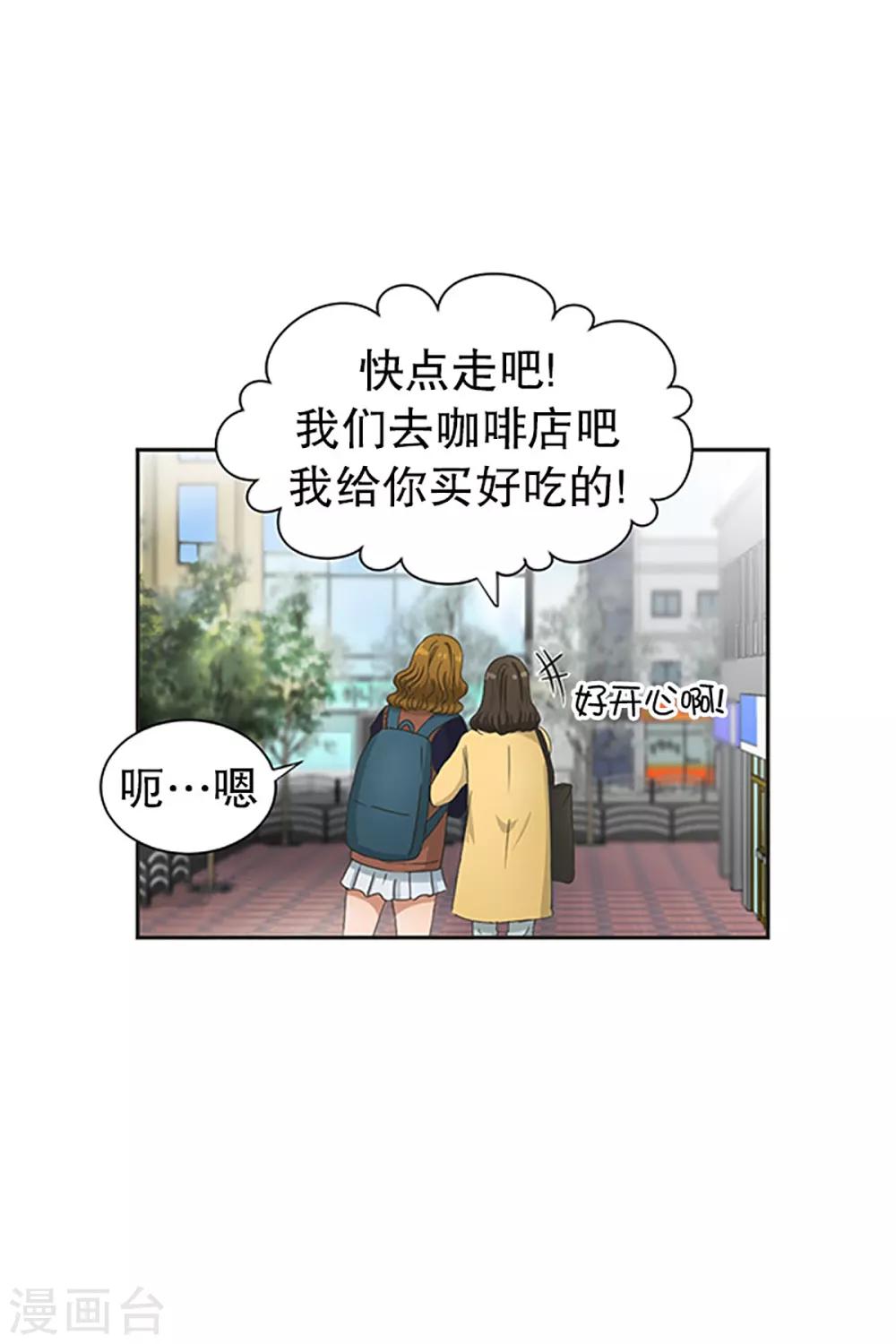 《现在是37.2》第27话 如果我们27 第19页