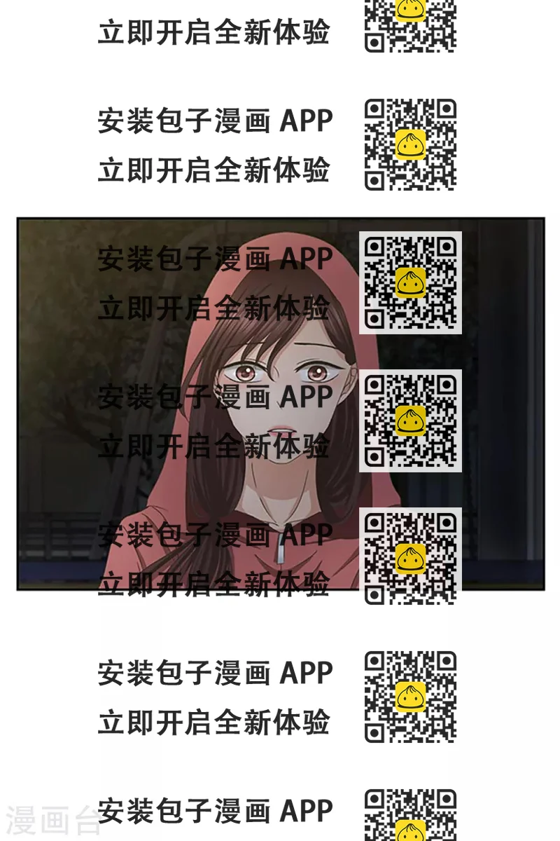 《现在是37.2》第25话 如果我们25 第2页