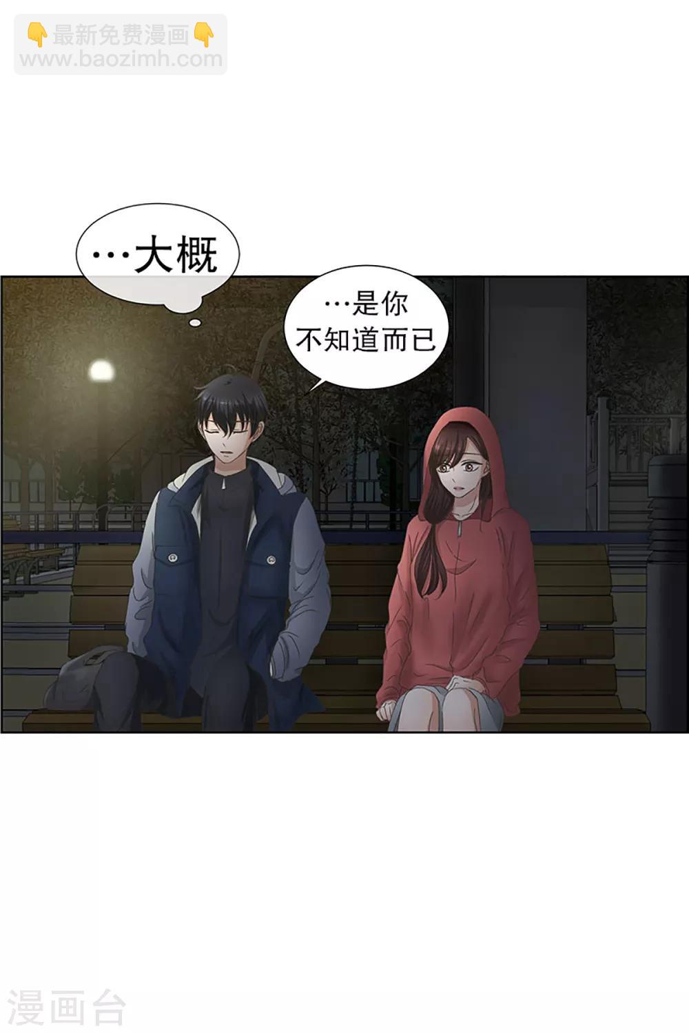 《现在是37.2》第25话 如果我们25 第6页