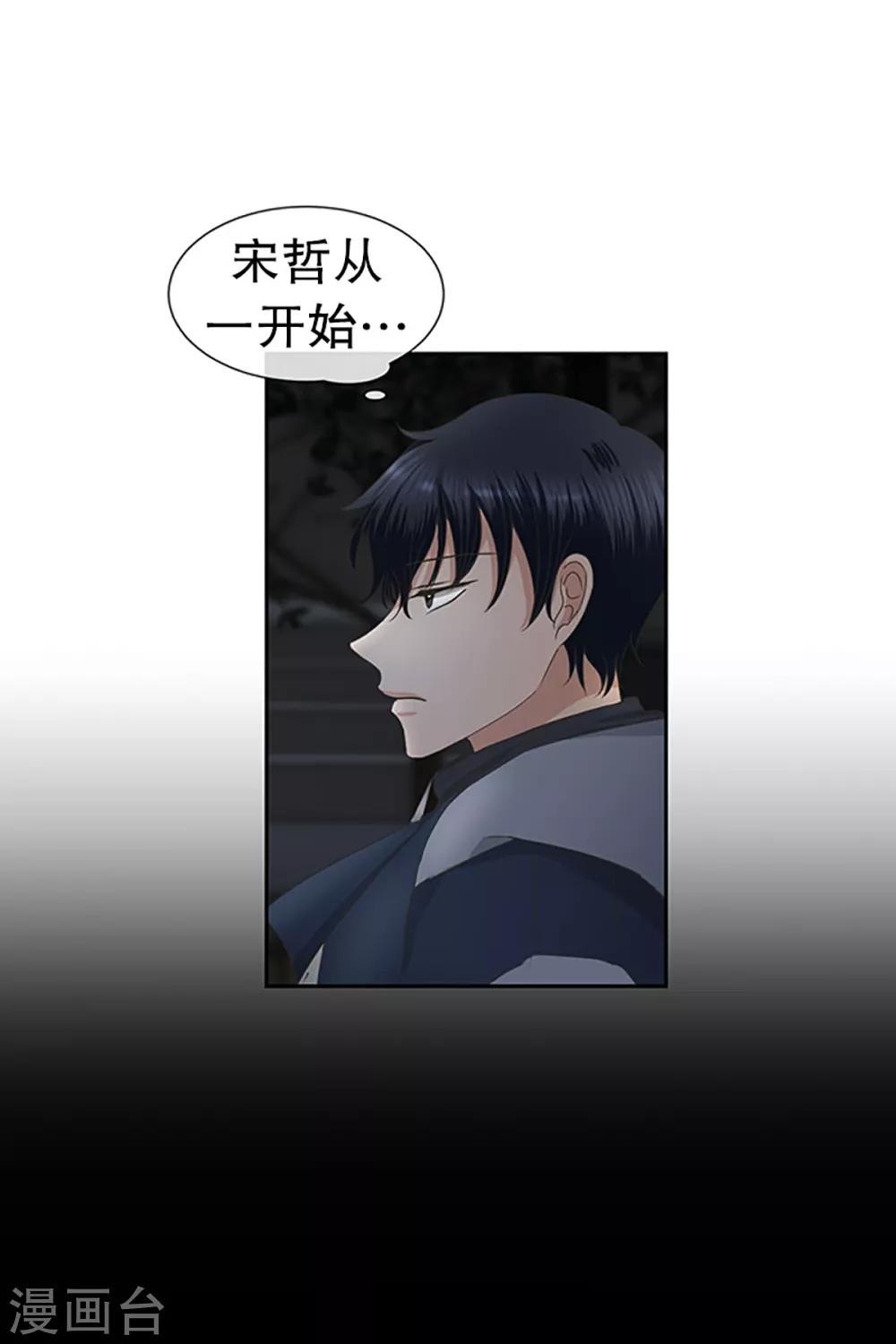《现在是37.2》第25话 如果我们25 第7页