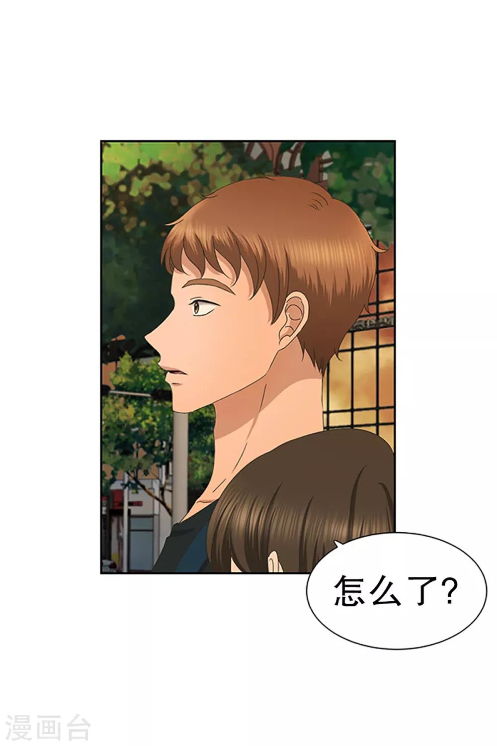 《现在是37.2》第30话 如果我们30 第16页