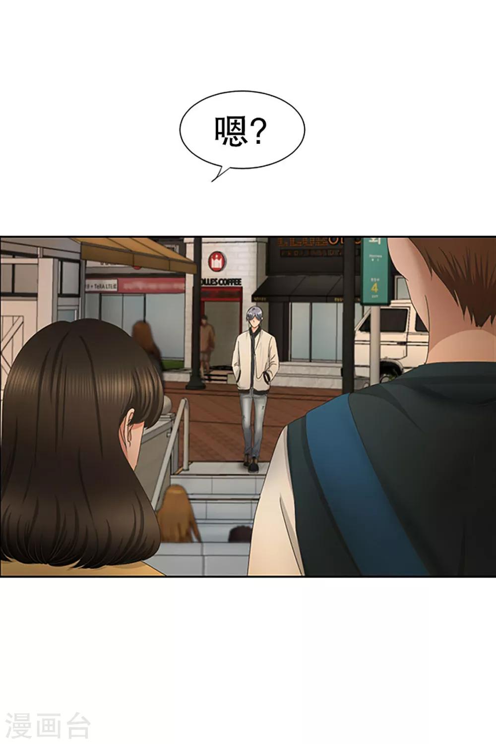《现在是37.2》第30话 如果我们30 第17页