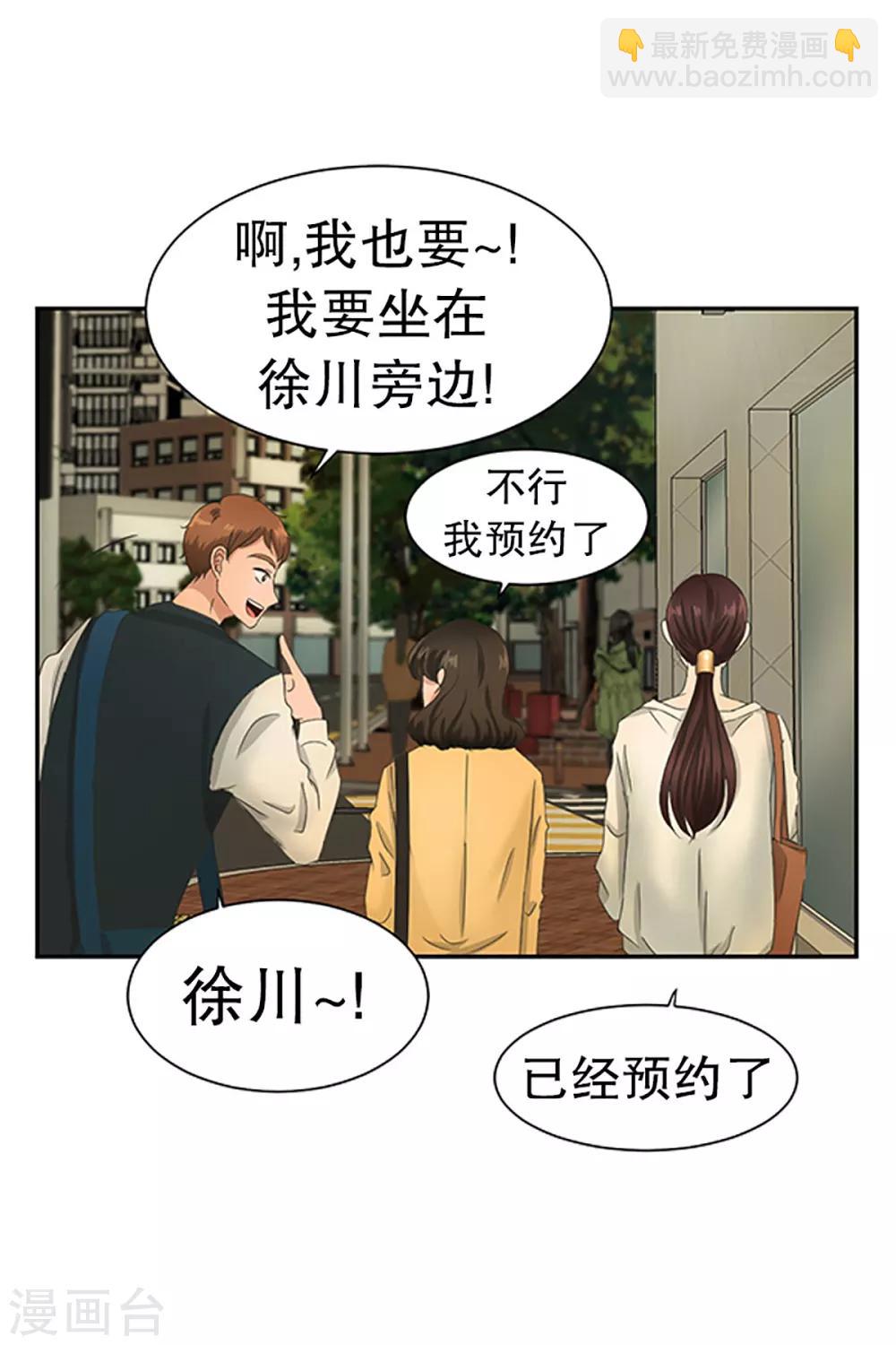《现在是37.2》第29话 如果我们29 第18页