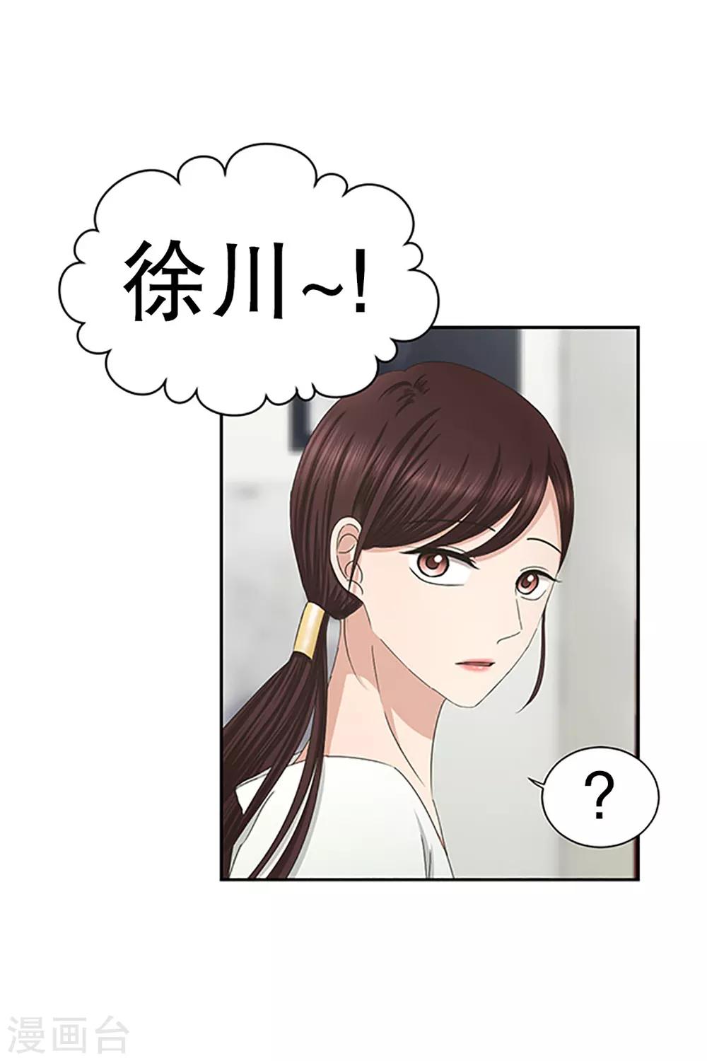 《现在是37.2》第29话 如果我们29 第1页