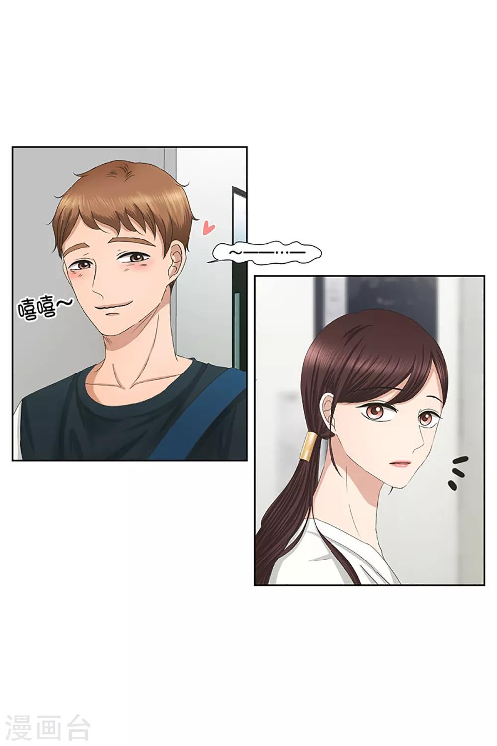 《现在是37.2》第29话 如果我们29 第4页