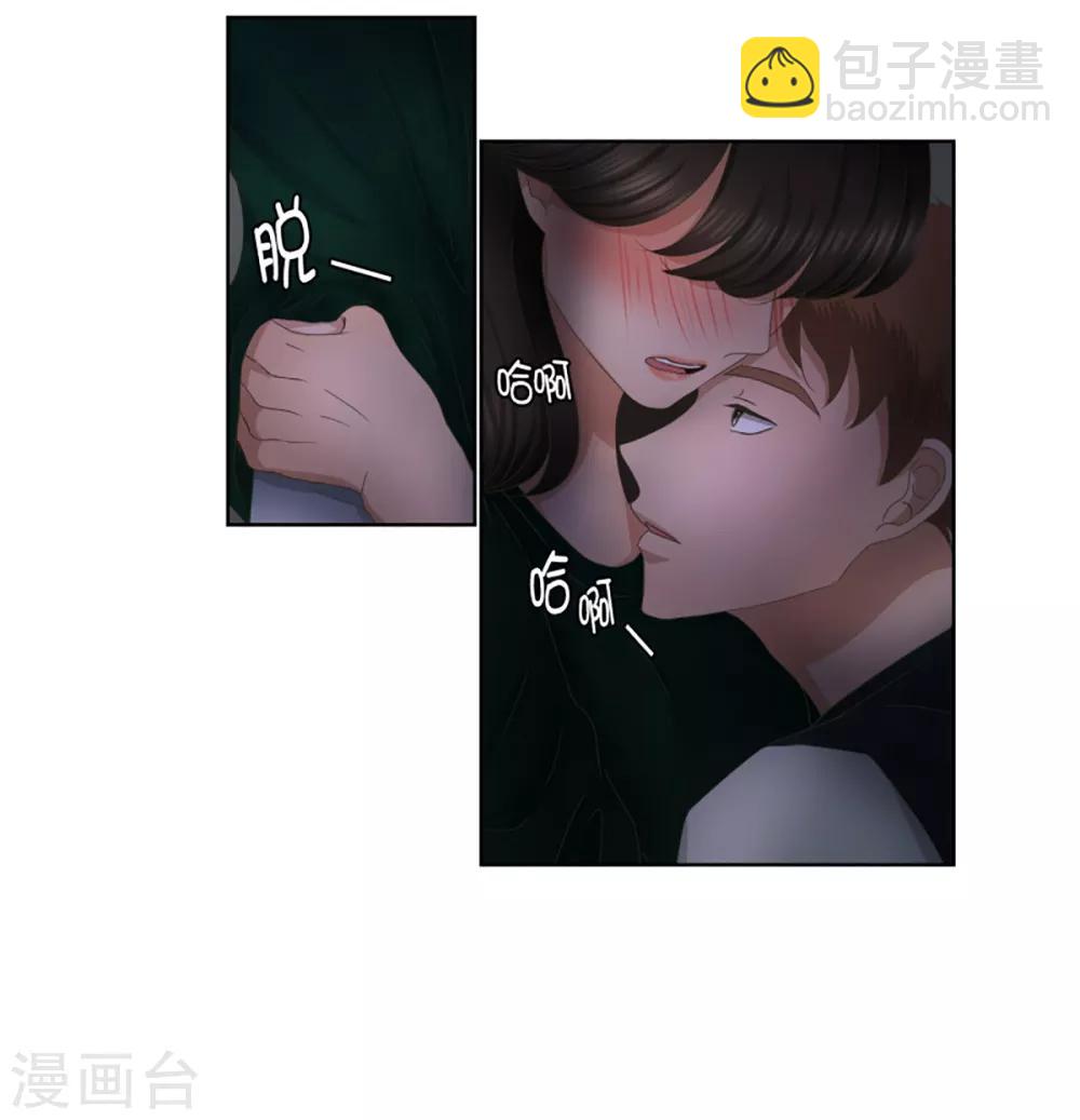 《现在是37.2》第32话 如果我们32 第11页