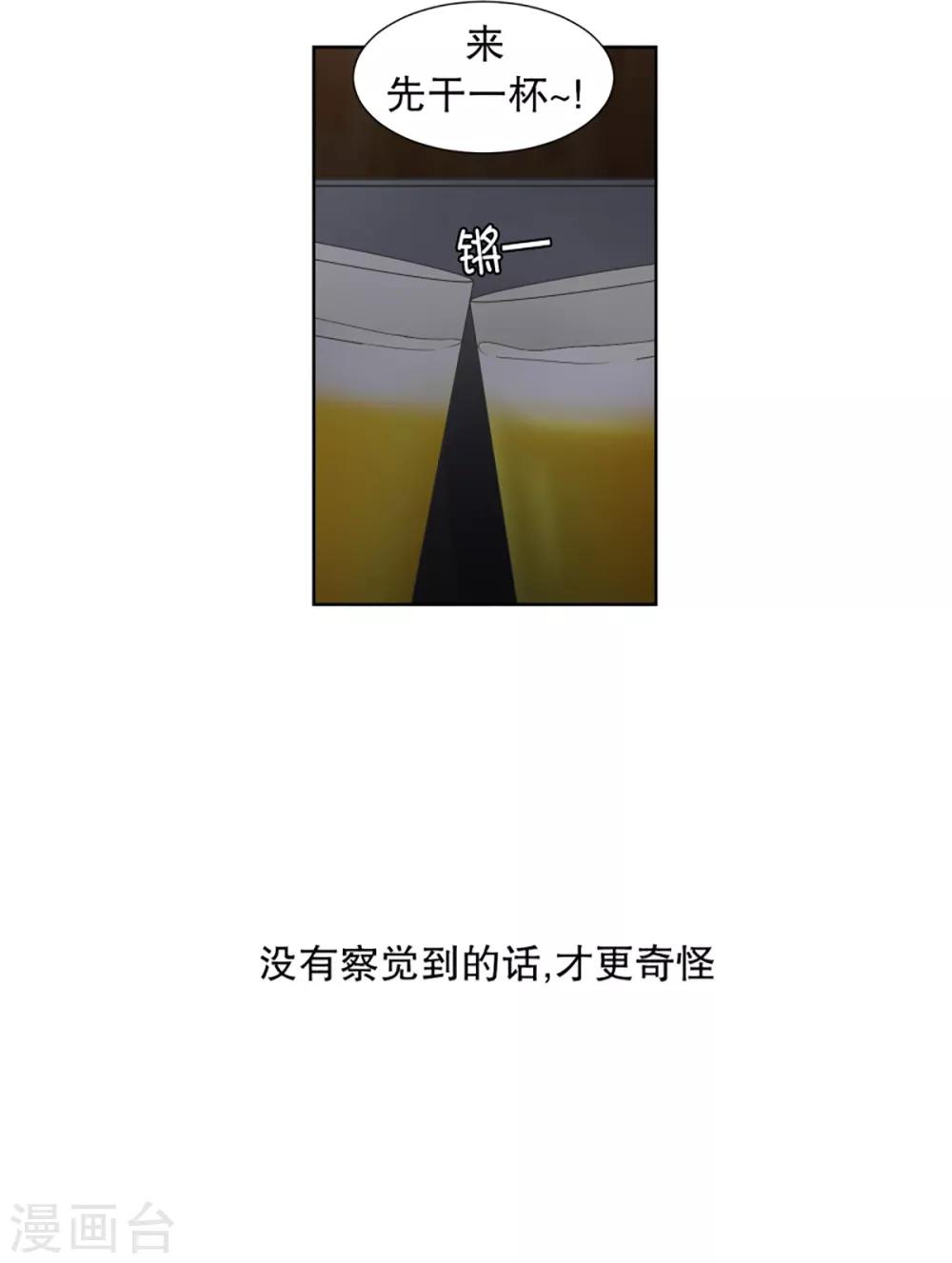 《现在是37.2》第32话 如果我们32 第5页