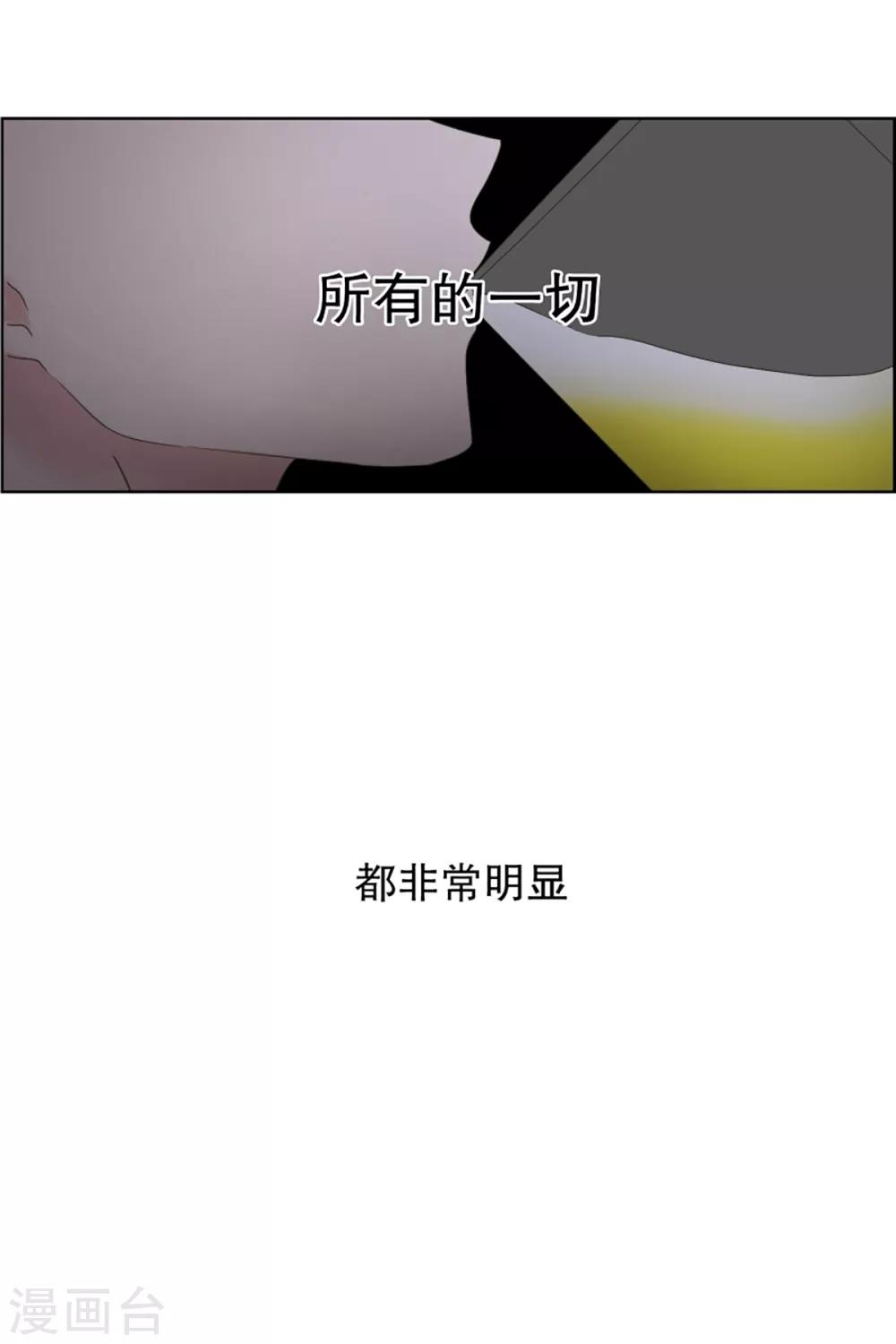 《现在是37.2》第32话 如果我们32 第8页
