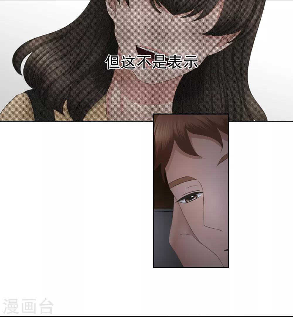 《现在是37.2》第31话 如果我们31 第13页