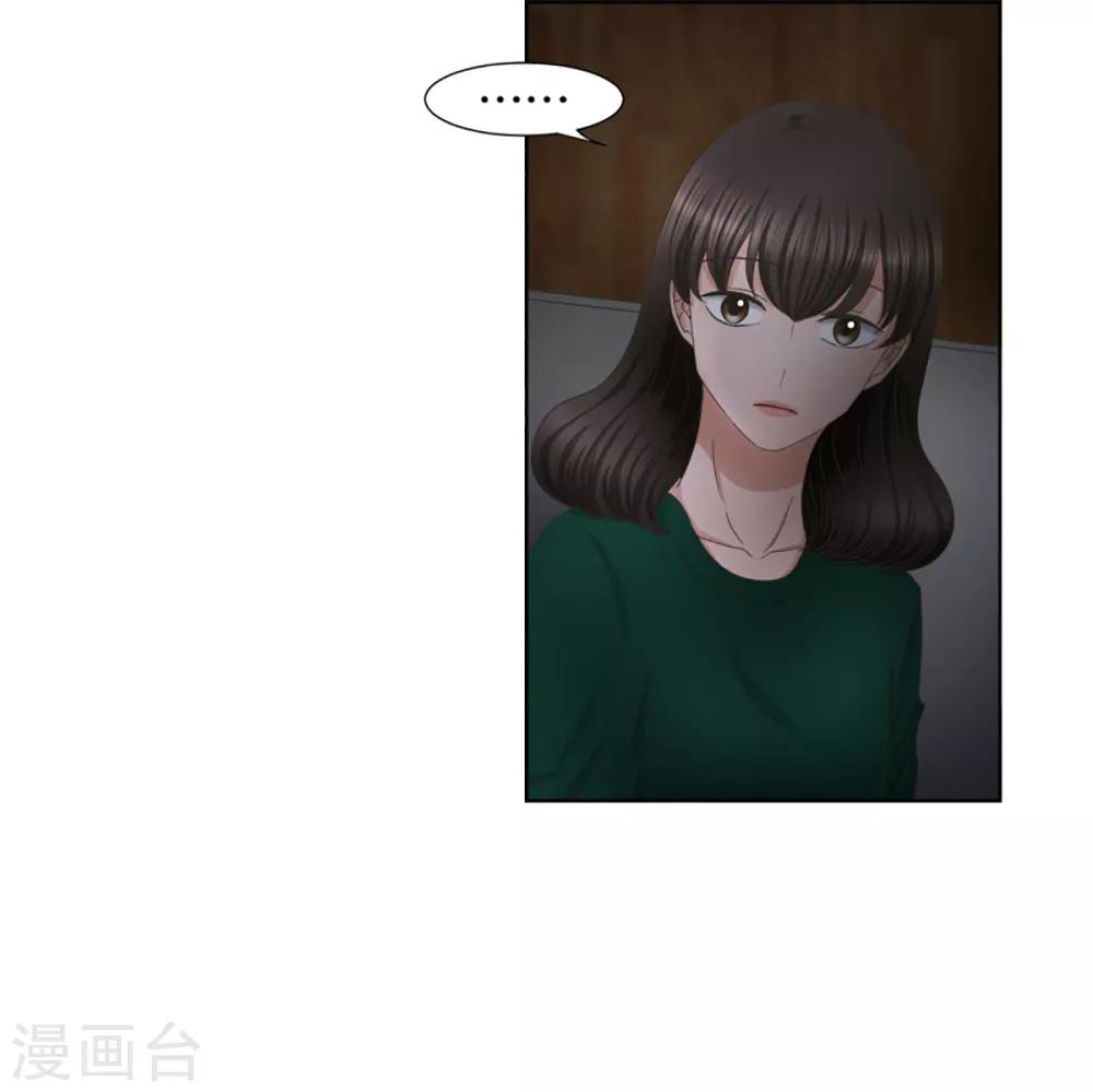 《现在是37.2》第31话 如果我们31 第15页