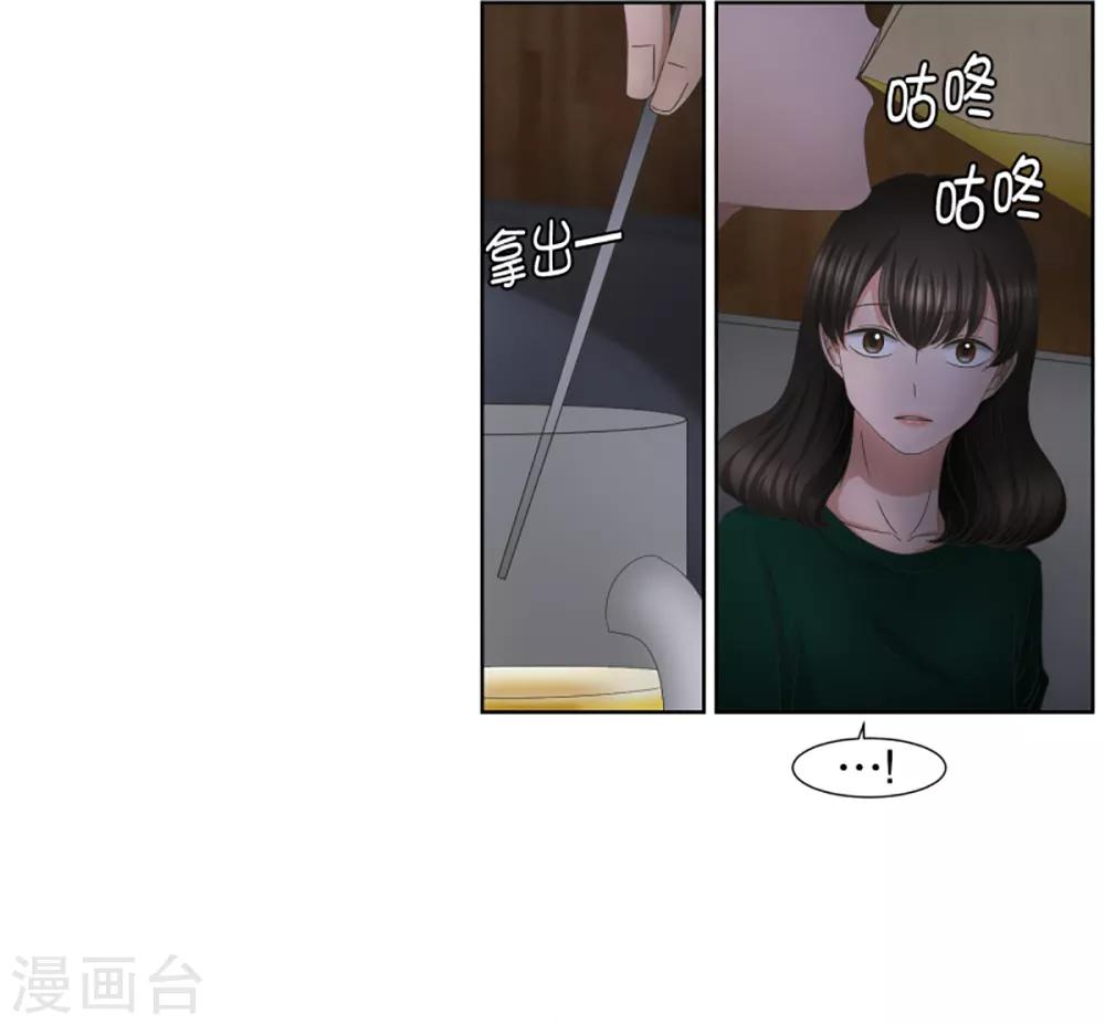 《现在是37.2》第31话 如果我们31 第18页