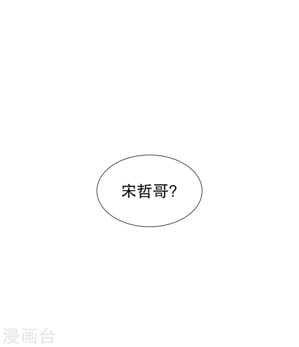 《现在是37.2》第31话 如果我们31 第1页