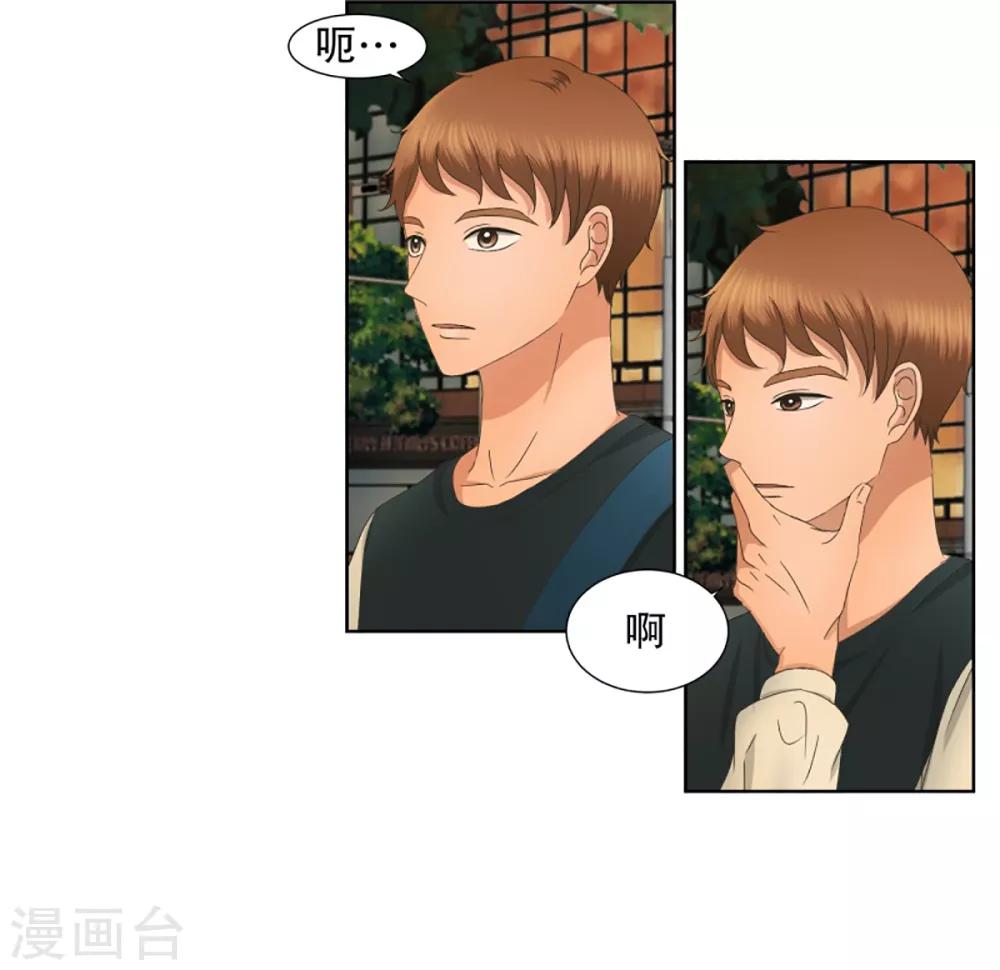 《现在是37.2》第31话 如果我们31 第4页