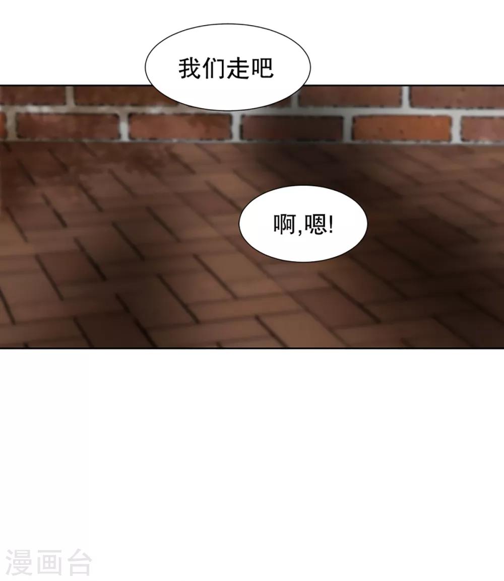 《现在是37.2》第31话 如果我们31 第7页