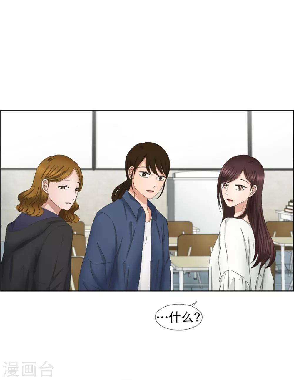 《现在是37.2》第33话 如果我们33 第10页