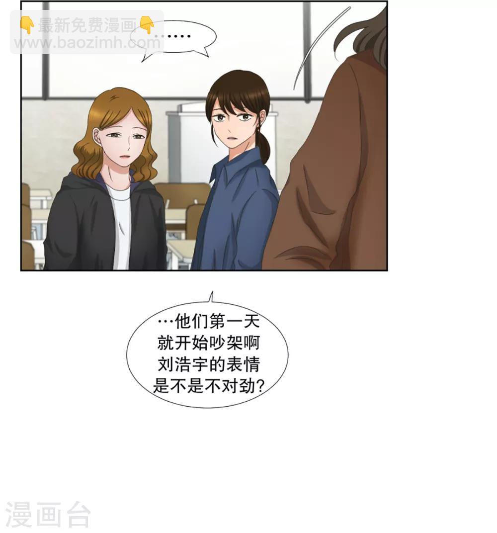 《现在是37.2》第33话 如果我们33 第16页