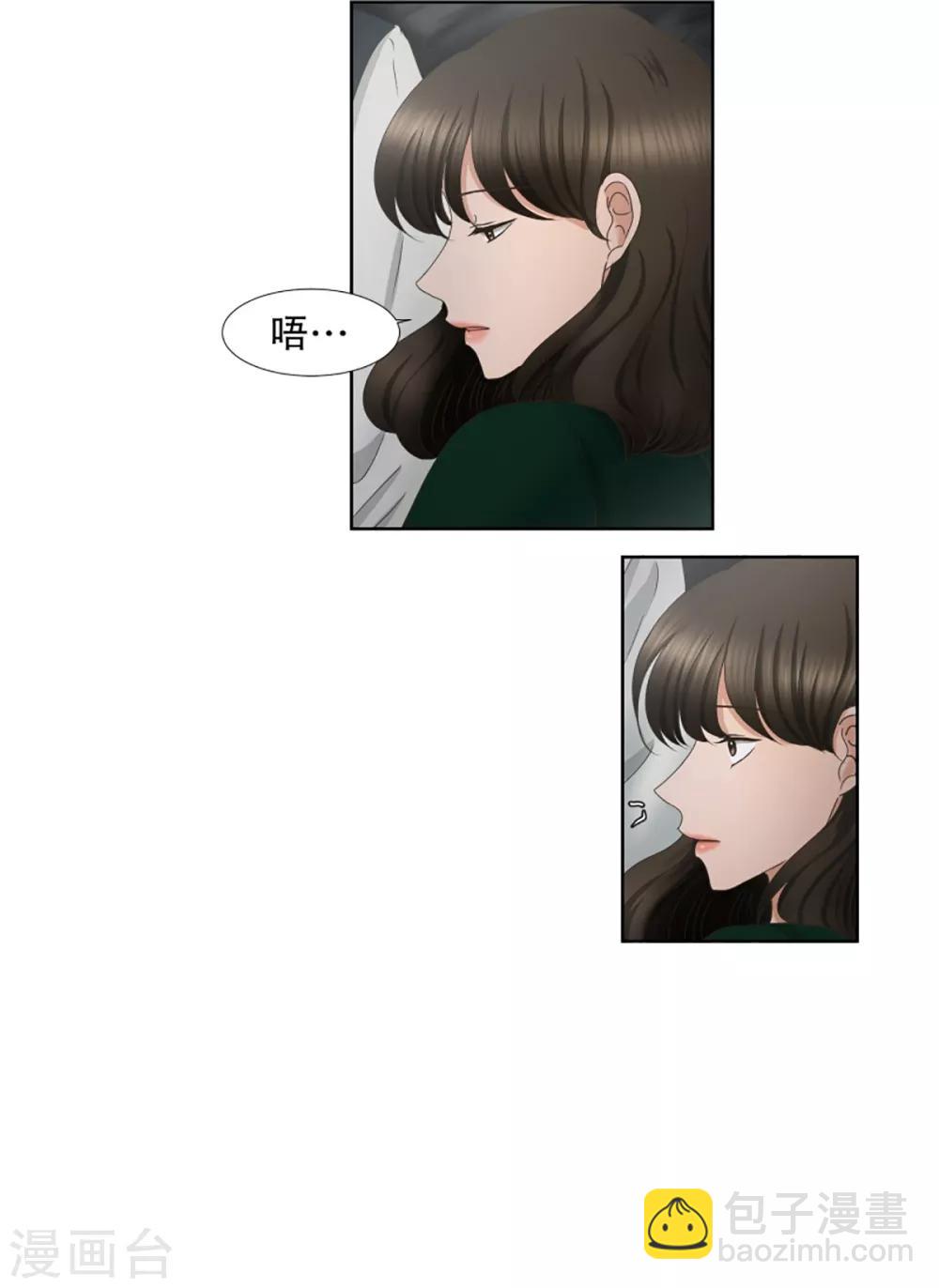 《现在是37.2》第33话 如果我们33 第3页