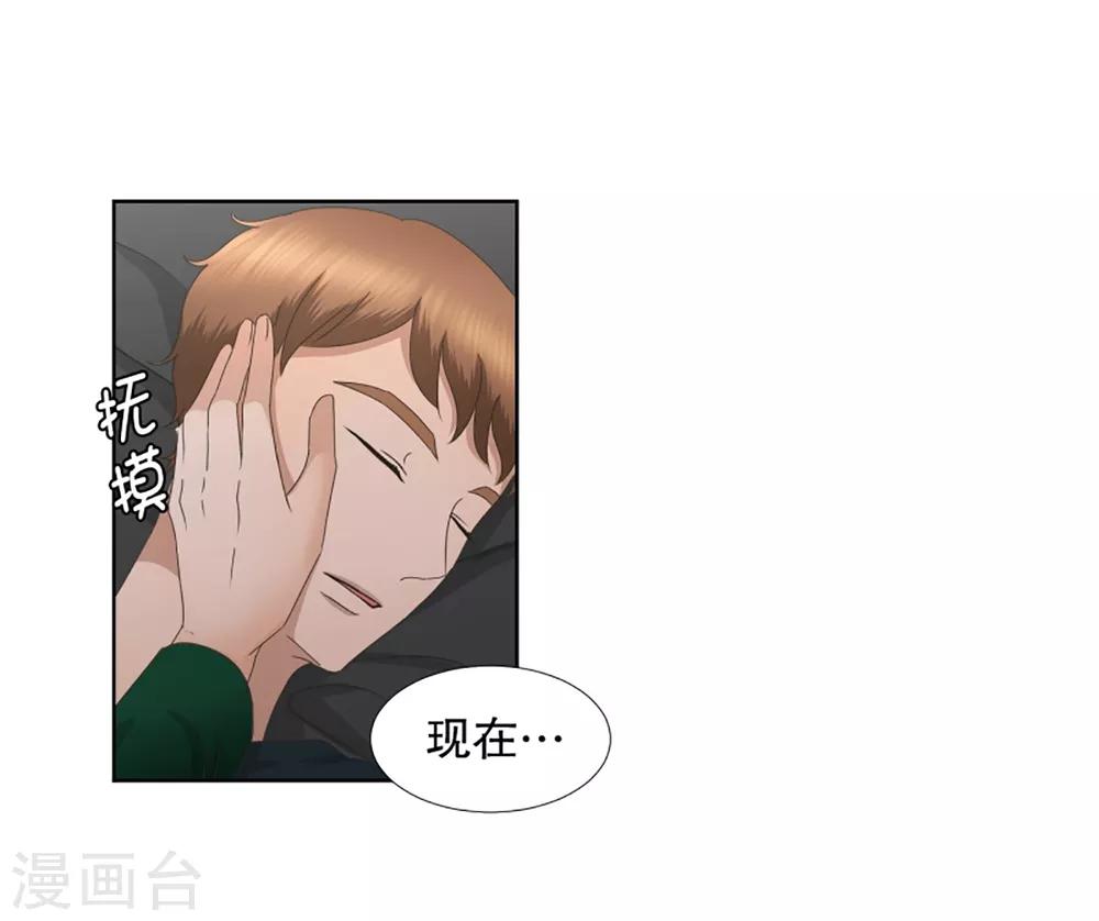 《现在是37.2》第33话 如果我们33 第7页