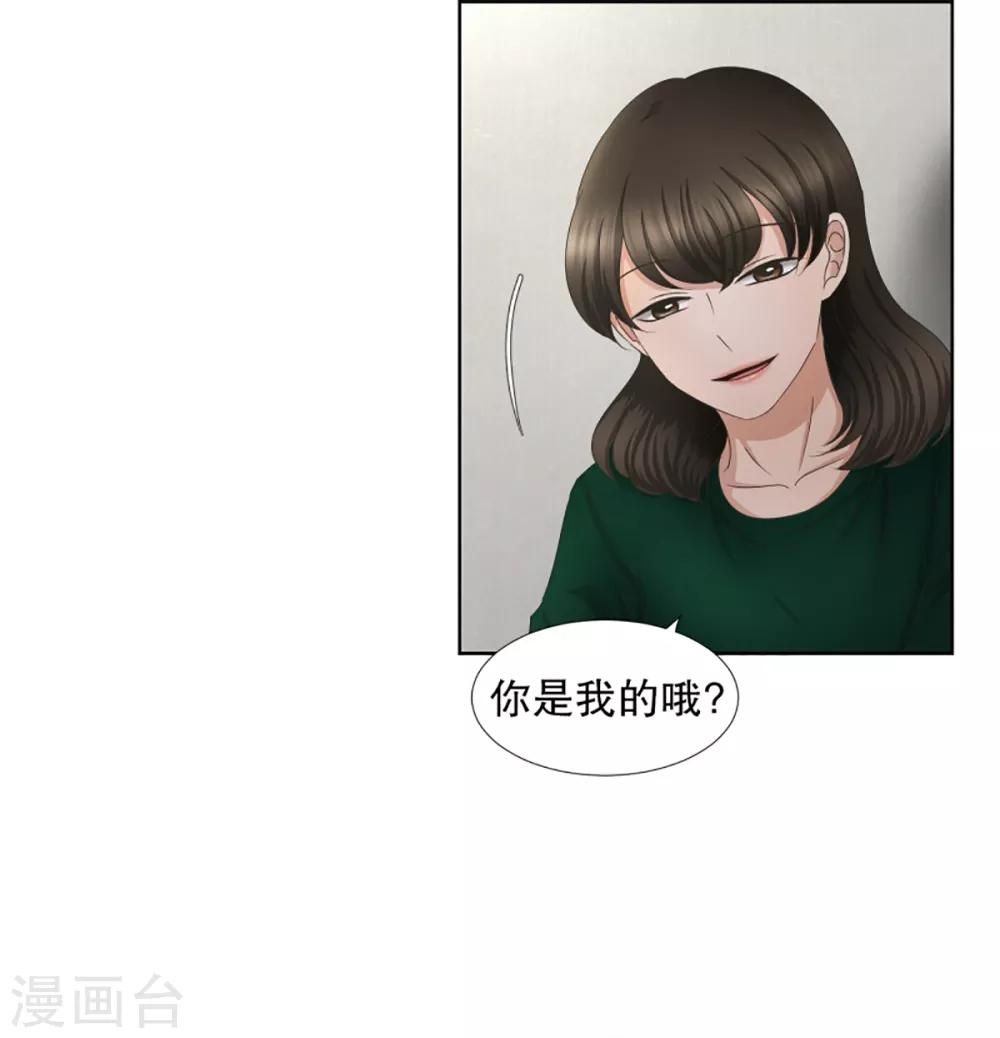 《现在是37.2》第33话 如果我们33 第8页