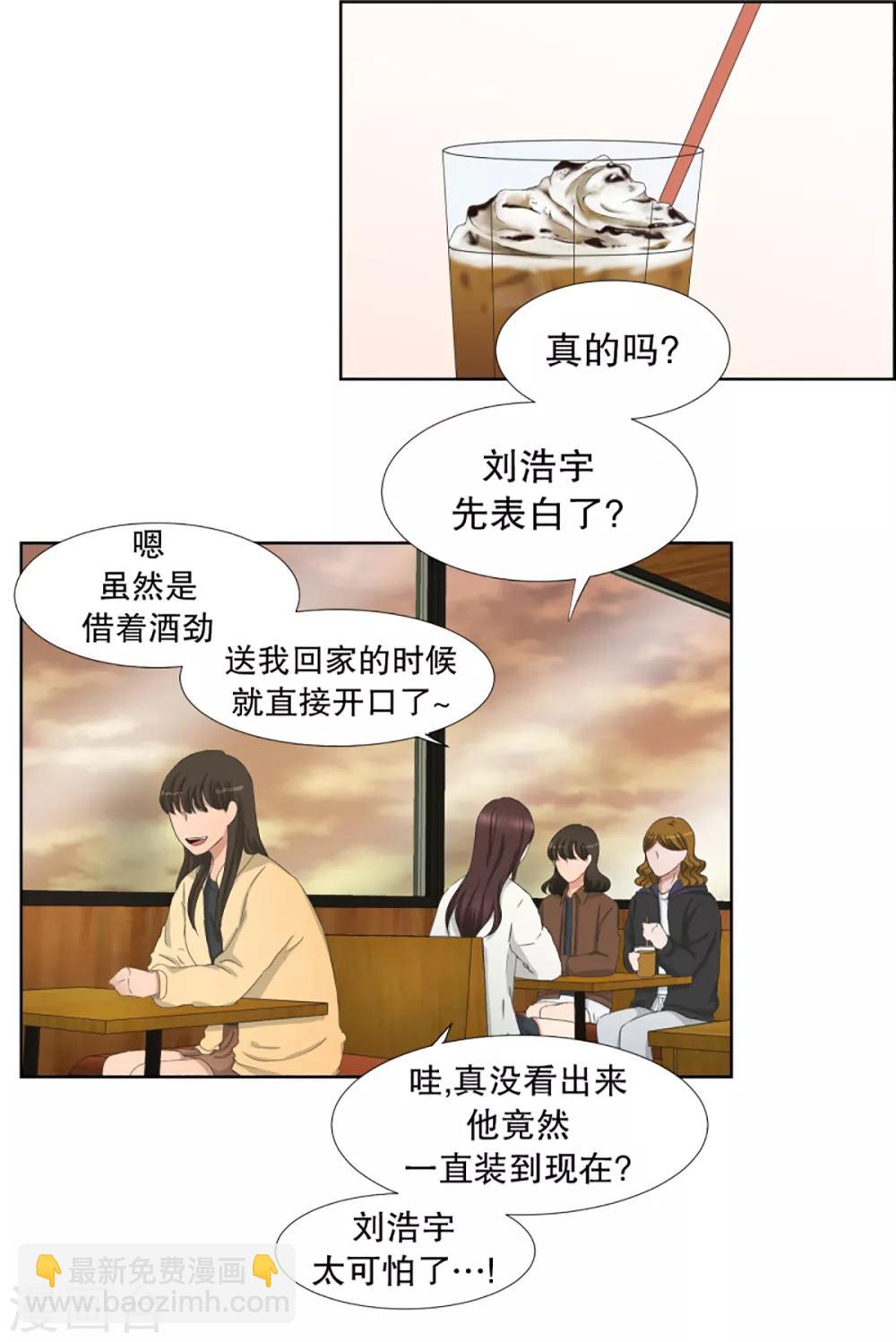 《现在是37.2》第35话 如果我们35 第11页