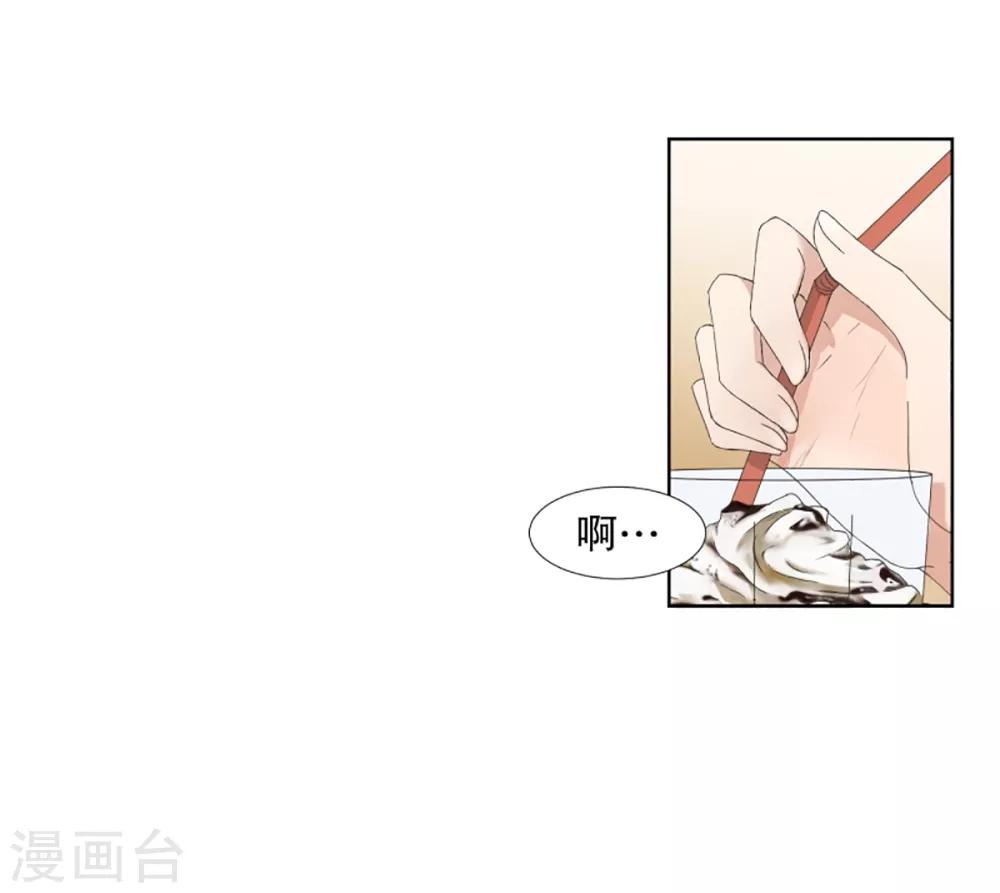 《现在是37.2》第35话 如果我们35 第14页