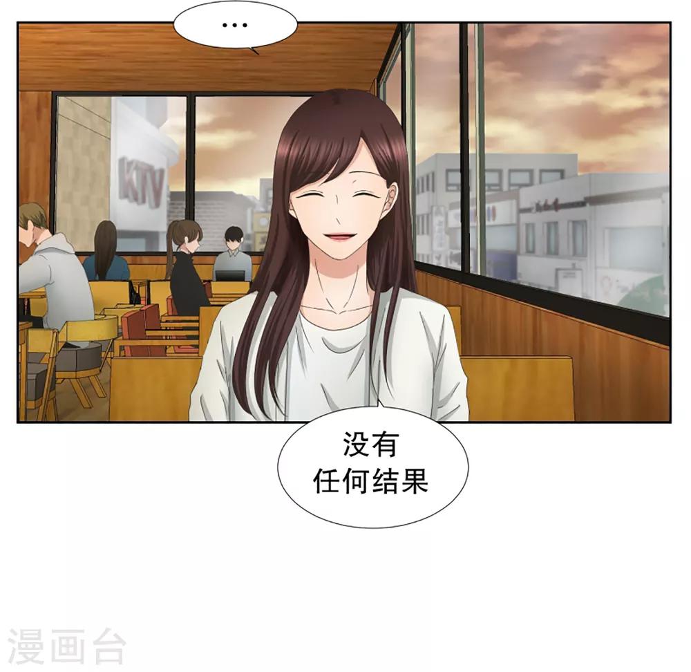 《现在是37.2》第35话 如果我们35 第15页