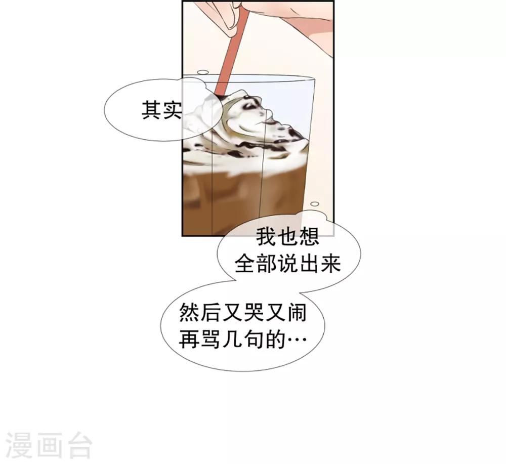 《现在是37.2》第35话 如果我们35 第21页