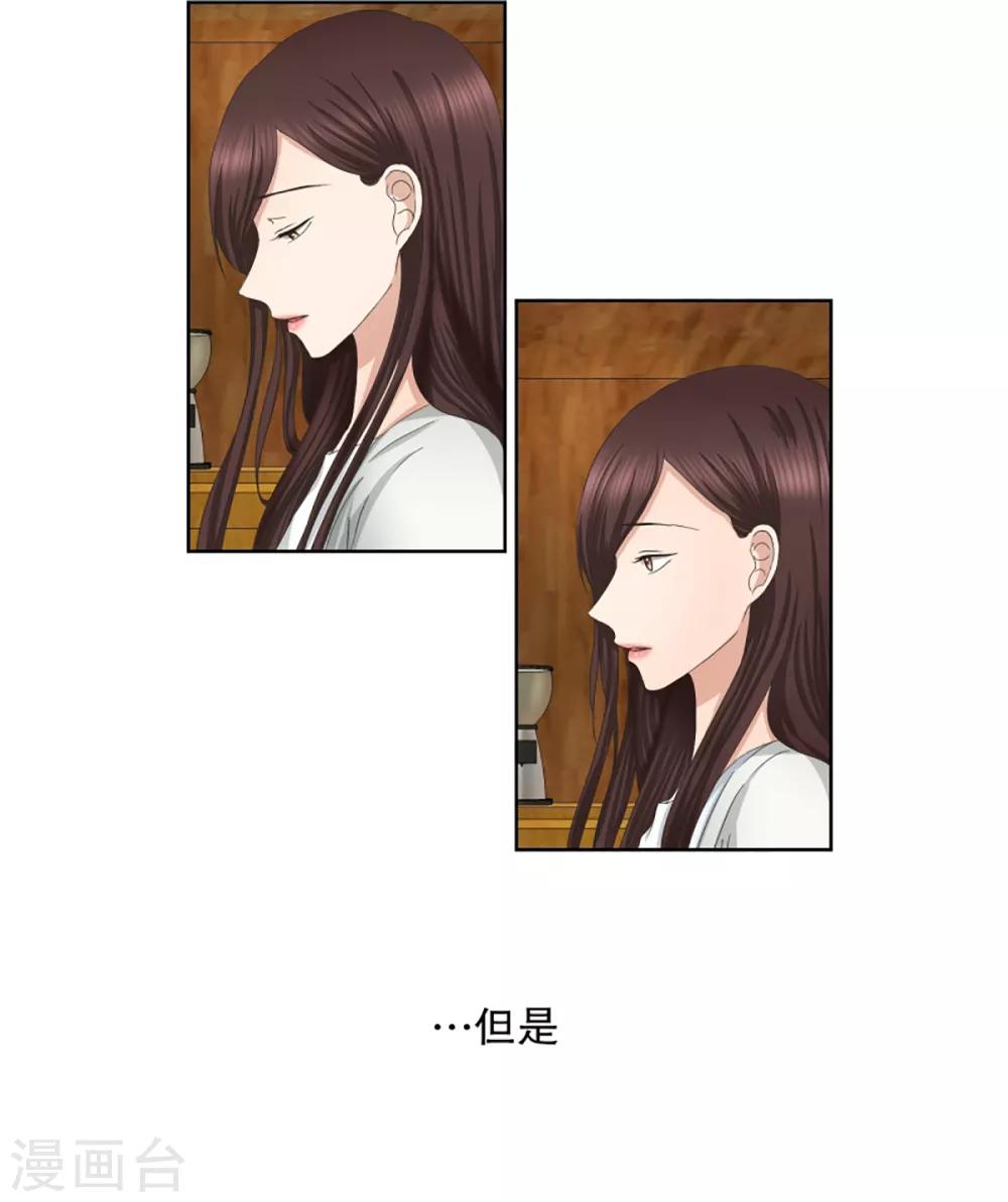 《现在是37.2》第35话 如果我们35 第22页