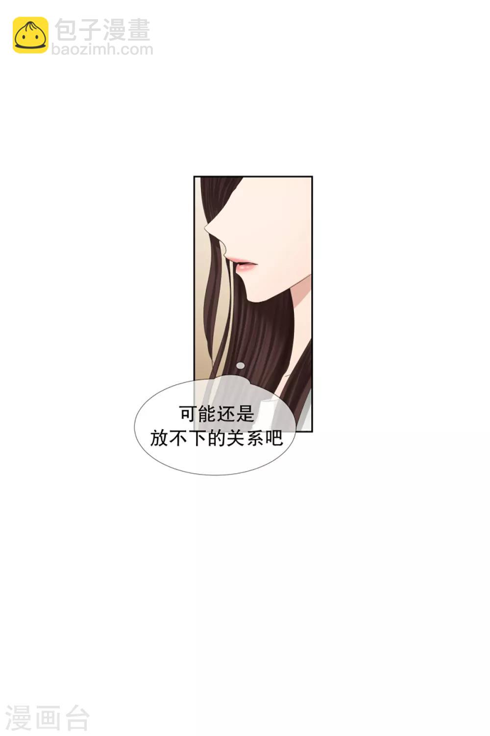 《现在是37.2》第35话 如果我们35 第24页
