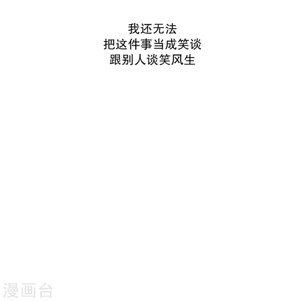 《现在是37.2》第35话 如果我们35 第25页