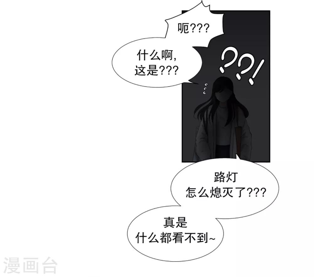 《现在是37.2》第36话 如果我们36 第12页